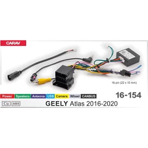 GEELY ATLAS Carav 16-154