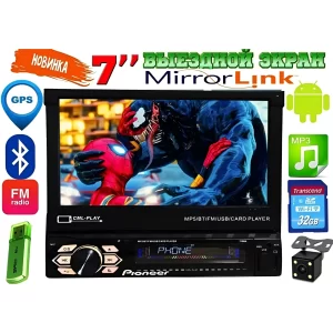 Pioneer 7188A, 1DIN, GPS, выездной экран, Android 10, 2/16GB